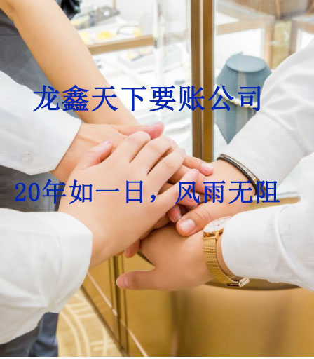 得荣要账公司